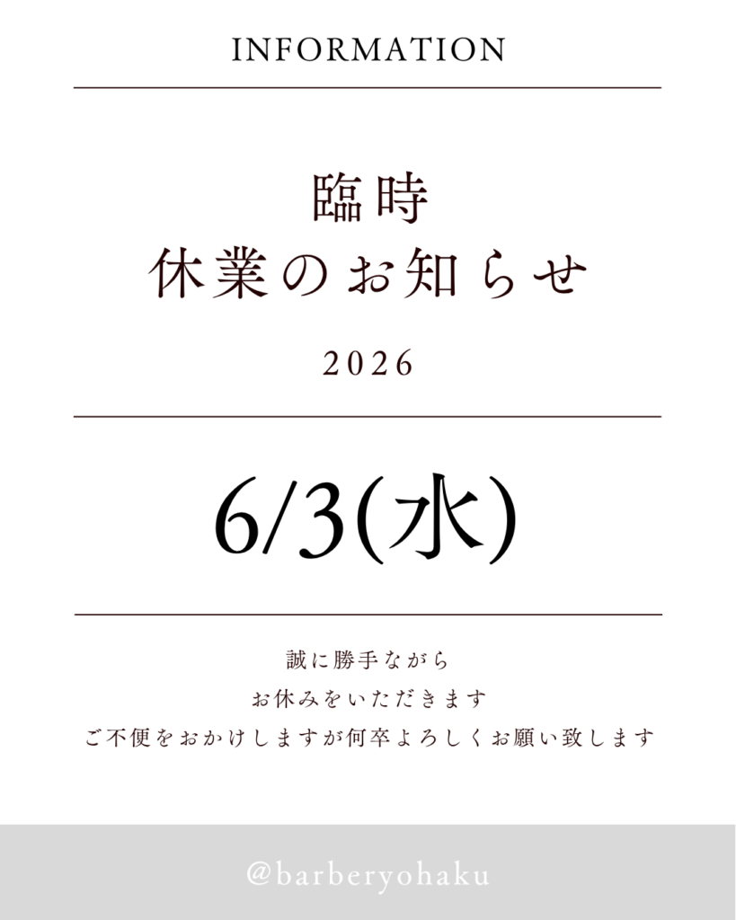 臨時休業のお知らせの画像